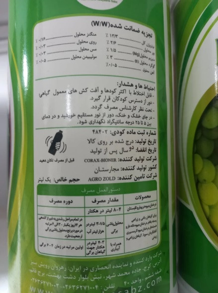 کود کامل بتا بور مجارستان